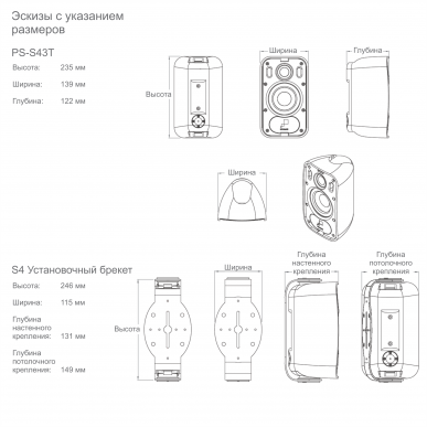 Настенная акустика Sonance PS-S43T Black